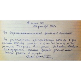 Чанцева Серафима Павловна